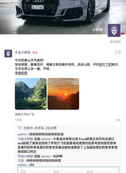 仿微信朋友圈的网站源码，先搭建博客源码 把模板导入 后台设置即可-影子源码网