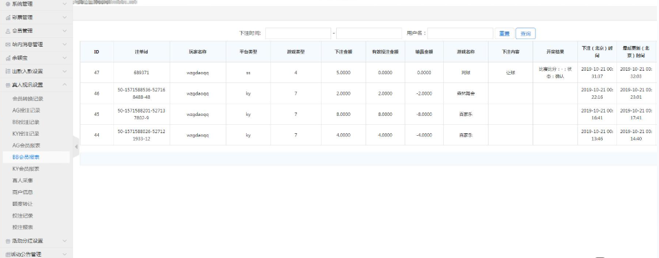 大富二开天天娱乐bc/cp源码带搭建文本教程-影子源码网