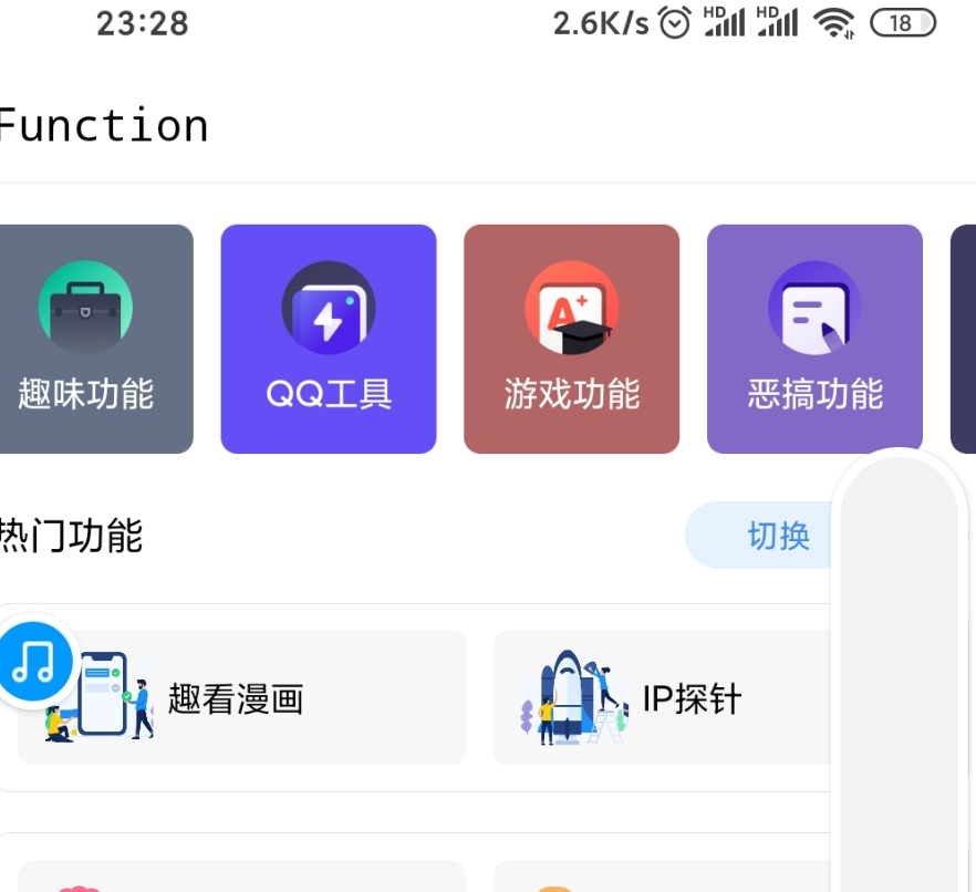 工具箱app+php源码最新1.7升级版-影子源码网