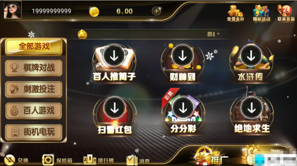 网狐微星系列大玩家+解密文件+搭建教程-影子源码网