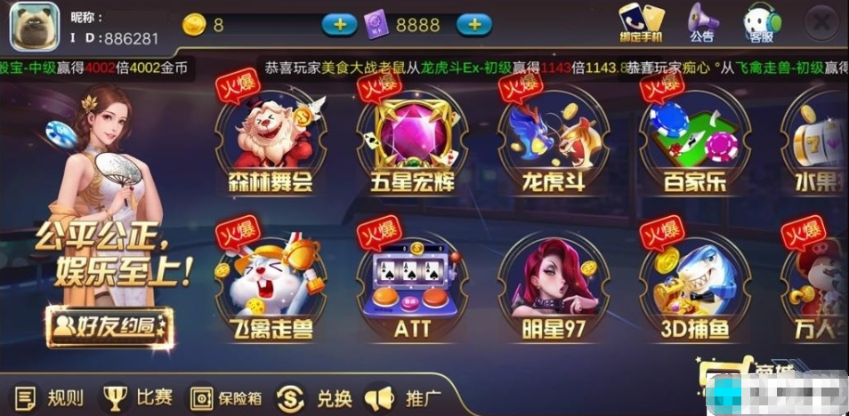 【新版陌陌】皇冠娱乐陌陌棋牌游戏组件 全套完整组件内含数据库+服务端+客户端+网站-影子源码网