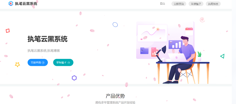 玖逸云黑系统全解无后门 +搭建教程 v1.3.0-影子源码网