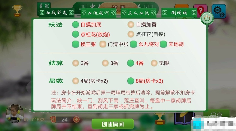 【源代码】 3d四川麻将房卡版棋牌游戏纯源码 血战到底+血流成河+三人血战+倒倒胡麻将 附全部开发文档-影子源码网