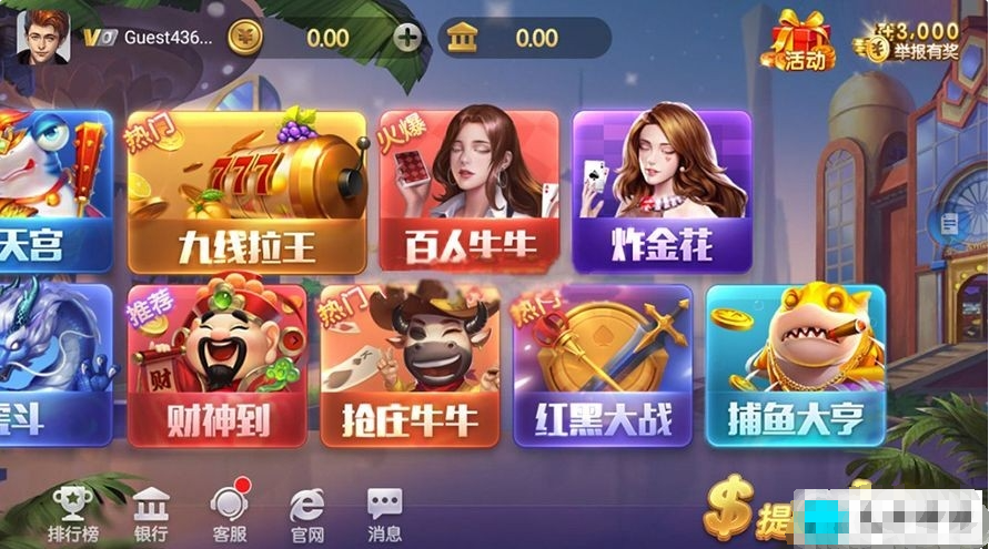 上下娱乐完美运营级/电玩城捕鱼街机/金币棋牌/完整数据/双端app-影子源码网