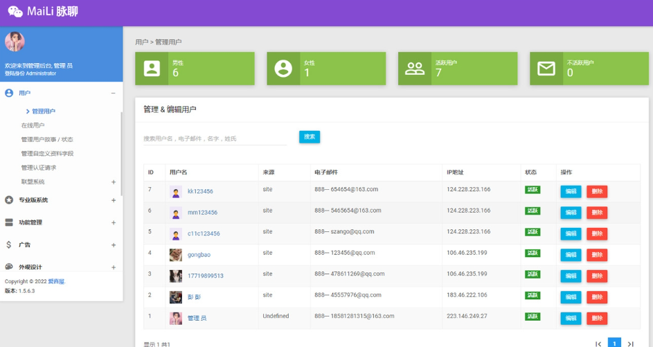 PHP脉聊交友网站搭建，可通过功能+广告变现，社交在线聊天交友即时通讯【APP源码+视频教程】-影子源码网