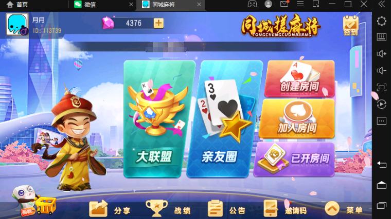 创胜-创游系列-全网独家首发同城麻将破授权版本+搭建教程+环境工具齐全+双端-影子源码网