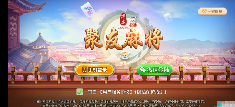 七星广东浠水麻将,全网独家首发七星二开广东浠水麻将扑克房卡端9子游戏+比赛场防沉迷模式+双端-影子源码网
