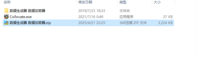 通用解密加密工具-影子源码网